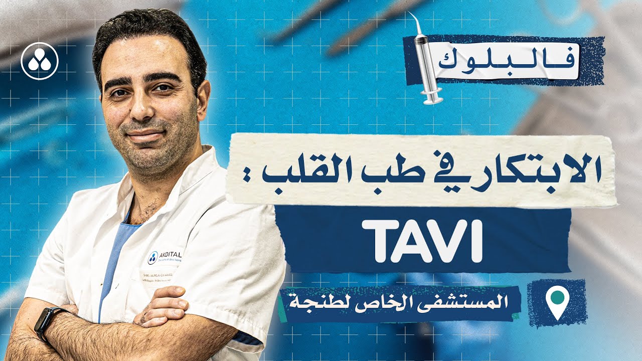 أبوظبي: منتدى الابتكار في طب الحياة الصحية المديدة يُعقد أبوظبي: منتدى الابتكار في طب الحياة الصحية المديدة يُعقد